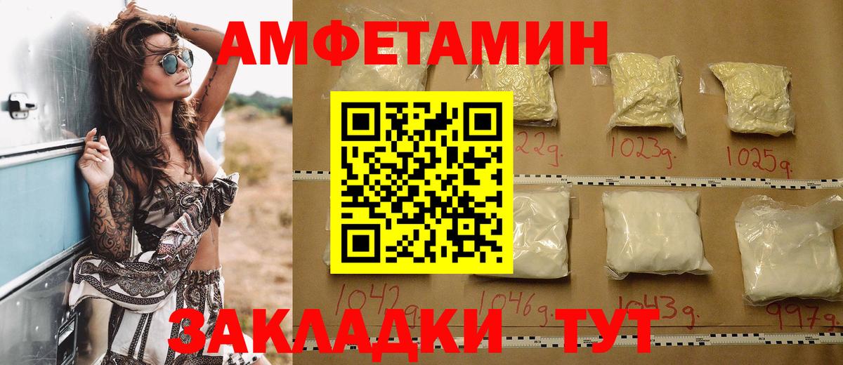 АМФ  Вход с VPN  Златоуст  Amphetamine 97% 