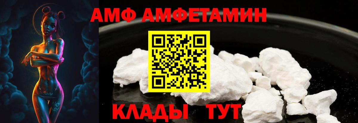 АМФЕТАМИН Розовый Златоуст