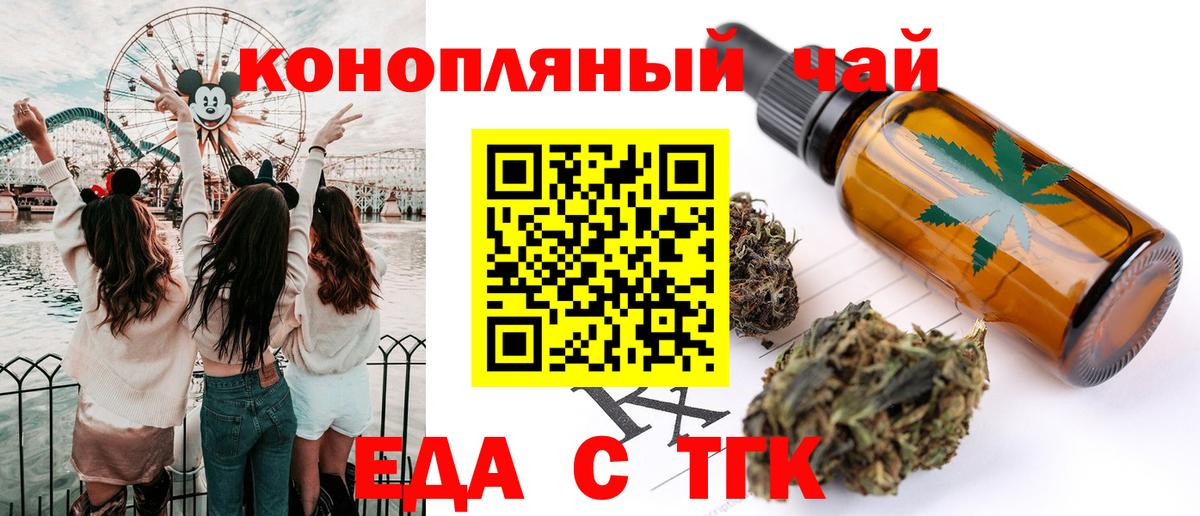 Златоуст  Печенье с ТГК марихуана  Вход с VPN 