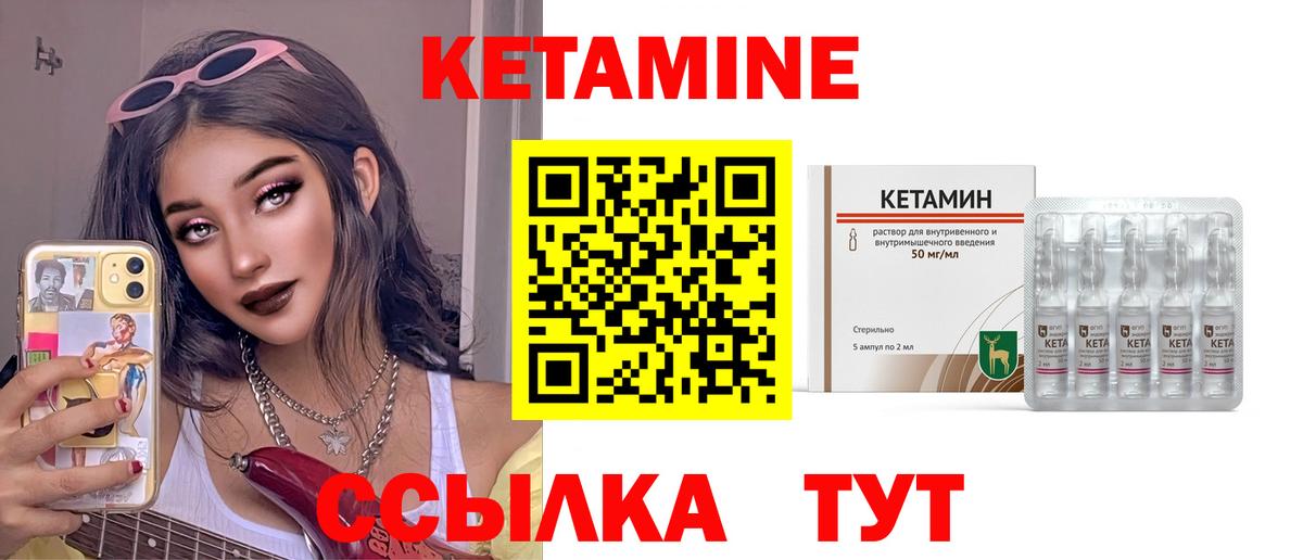 Златоуст  КЕТАМИН VHQ  Вход с VPN 
