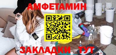 первитин Краснокаменск