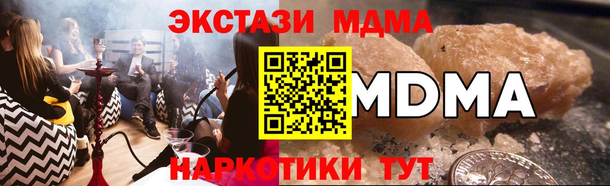 MDMA молли Златоуст
