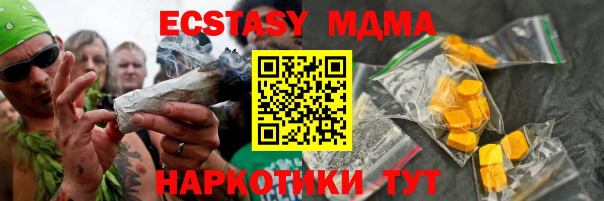 Златоуст  МДМА crystal  Вход с VPN 