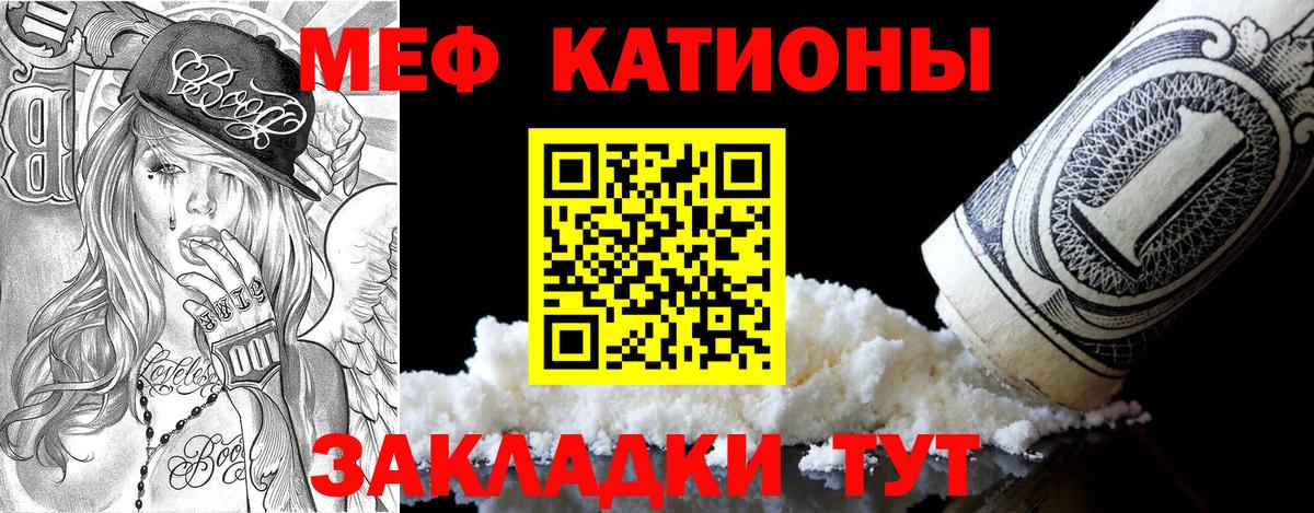 МЯУ-МЯУ мука  Мефедрон 4 MMC  Златоуст  Вход с VPN 