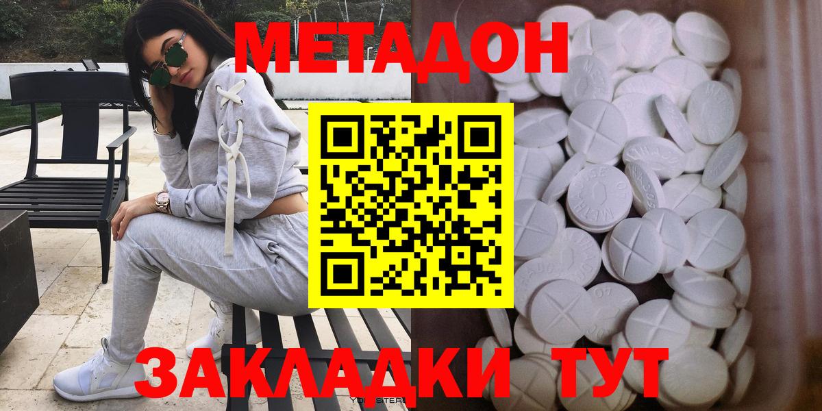 МЕТАДОН мёд  МЕТАДОН мёд  Златоуст  Вход с VPN 