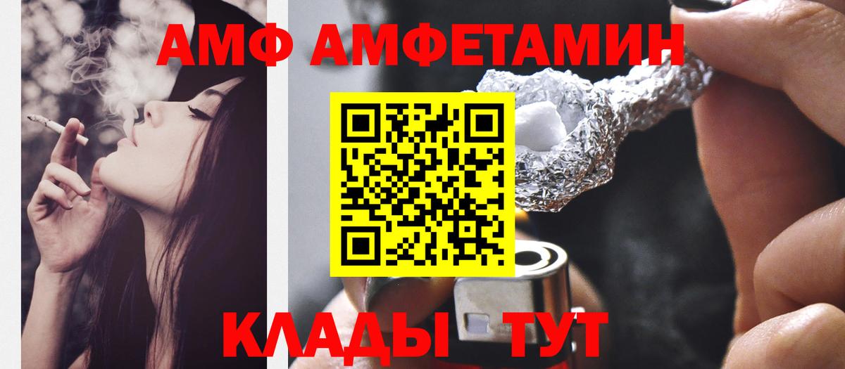 Метамфетамин пудра Златоуст