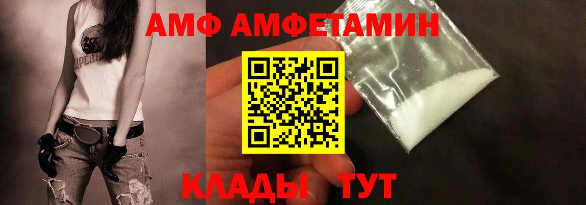 Метамфетамин кристалл  Вход с VPN  Златоуст  Метамфетамин кристалл 