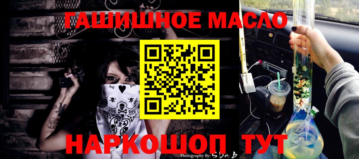 Златоуст  Дистиллят ТГК THC oil  KRAKEN ссылки  Вход с VPN 