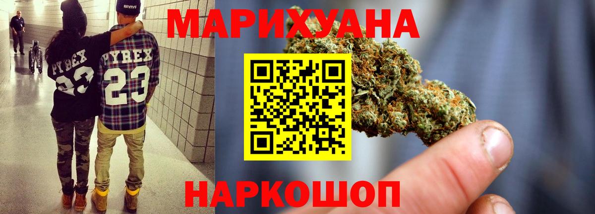 Марихуана MAZAR Златоуст
